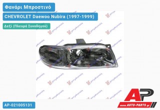 Φανάρι Μπροστινό Δεξί Ηλεκτρικό (DEPO) CHEVROLET Daewoo Nubira (1997-1999)