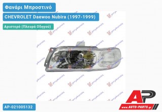 Φανάρι Μπροστινό Αριστερό Ηλεκτρικό (DEPO) CHEVROLET Daewoo Nubira (1997-1999)