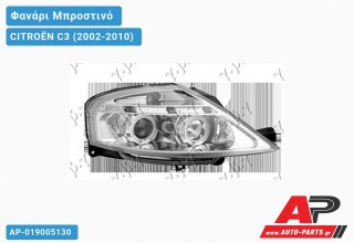 Φανάρι Μπροστινό Χρώμιο EAGLE EYES CITROËN C3 (2002-2010)