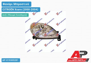 Ανταλλακτικό μπροστινό φανάρι (φως) - CITROËN Xsara (2000-2004) - Δεξί (πλευρά συνοδηγού)