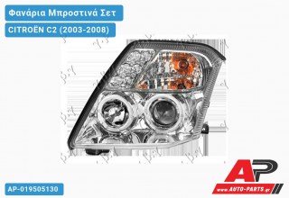 Ανταλλακτικά μπροστινά φανάρια / φώτα (set) - CITROËN C2 (2003-2008)