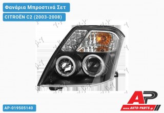 Ανταλλακτικά μπροστινά φανάρια / φώτα (set) - CITROËN C2 (2003-2008)