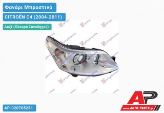 Ανταλλακτικό μπροστινό φανάρι (φως) - CITROËN C4 (2004-2011) - Δεξί (πλευρά συνοδηγού) - Xenon