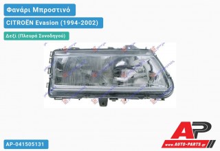 Ανταλλακτικό μπροστινό φανάρι (φως) - CITROËN Evasion (1994-2002) - Δεξί (πλευρά συνοδηγού)