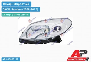 Ανταλλακτικό μπροστινό φανάρι (φως) - DACIA Sandero (2008-2012) - Αριστερό (πλευρά οδηγού)