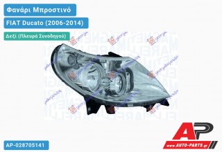 Ανταλλακτικό μπροστινό φανάρι (φως) - FIAT Ducato (2006-2014) - Δεξί (πλευρά συνοδηγού)