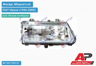 Ανταλλακτικό μπροστινό φανάρι (φως) - FIAT Ulysse (1994-2002) - Δεξί (πλευρά συνοδηγού)