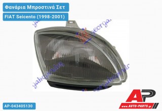 Φανάρια Μπροστινά Σετ Μαύρο FIAT Seicento (1998-2001)