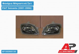 Φανάρια Μπροστινά Σετ Μαύρο FIAT Seicento (2001-2006)