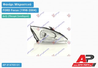 Ανταλλακτικό μπροστινό φανάρι (φως) - FORD Focus (1998-2004) - Δεξί (πλευρά συνοδηγού)