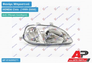 Ανταλλακτικό μπροστινό φανάρι (φως) - HONDA Civic [Sedan] (1999-2000) - Δεξί (πλευρά συνοδηγού)