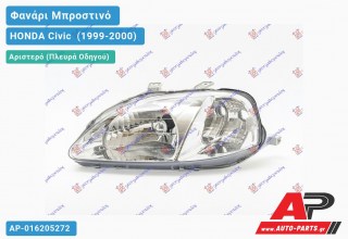Ανταλλακτικό μπροστινό φανάρι (φως) - HONDA Civic [Sedan] (1999-2000) - Αριστερό (πλευρά οδηγού)