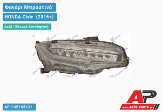 Φανάρι Μπροστινό Δεξί FULL LED (Ευρωπαϊκό) (DEPO) HONDA Civic [Sedan] (2016-2022)