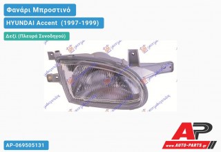 Φανάρι Μπροστινό Δεξί (DEPO) HYUNDAI Accent [Hatchback] (1997-1999)