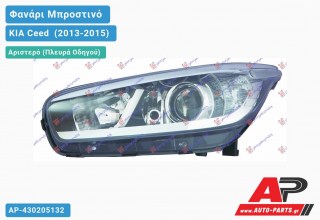 Ανταλλακτικό μπροστινό φανάρι (φως) - KIA Ceed [5θυρο] (2013-2015) - Αριστερό (πλευρά οδηγού)