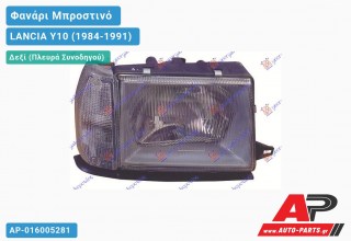 Ανταλλακτικό μπροστινό φανάρι (φως) - LANCIA Y10 (1984-1991) - Δεξί (πλευρά συνοδηγού)