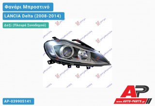 Γνήσιο Φανάρι Μπροστινό Δεξί Ηλεκτρικό (MARELLI) LANCIA Delta (2008-2014)