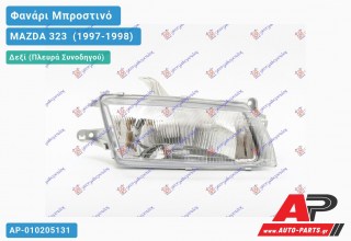 Φανάρι Μπροστινό Δεξί (Ευρωπαϊκό) (DEPO) MAZDA 323 [Sedan] (1997-1998)