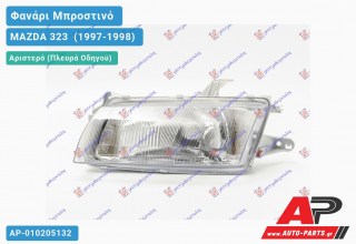 Φανάρι Μπροστινό Αριστερό (Ευρωπαϊκό) (DEPO) MAZDA 323 [Sedan] (1997-1998)