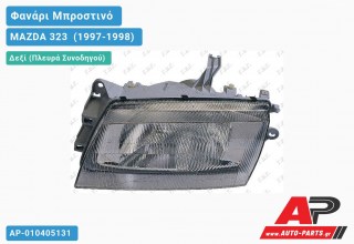 Φανάρι Μπροστινό Δεξί (Ευρωπαϊκό) (DEPO) MAZDA 323 [Hatchback] (1997-1998)