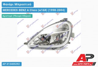 Ανταλλακτικό μπροστινό φανάρι (φως) - MERCEDES-BENZ A Class (w168) (1998-2004) - Αριστερό (πλευρά οδηγού)