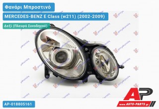 Ανταλλακτικό μπροστινό φανάρι (φως) - MERCEDES-BENZ E Class (w211) (2002-2009) - Δεξί (πλευρά συνοδηγού) - Xenon