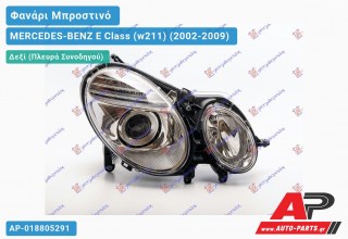 Ανταλλακτικό μπροστινό φανάρι (φως) - MERCEDES-BENZ E Class (w211) (2002-2009) - Δεξί (πλευρά συνοδηγού) - Xenon