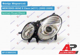 Γνήσιο Φανάρι Μπροστινό Αριστερό Bi-XENON 06- HELLA MERCEDES-BENZ E-Class (w211) (2002-2009)