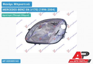 Φανάρι Μπροστινό Αριστερό (Ευρωπαϊκό) (DEPO) MERCEDES-BENZ Slk (r170) (1996-2004)