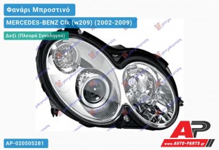 Ανταλλακτικό μπροστινό φανάρι (φως) - MERCEDES-BENZ Clk (w209) (2002-2009) - Δεξί (πλευρά συνοδηγού) - Xenon
