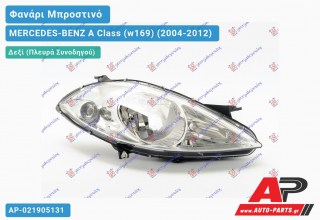 Ανταλλακτικό μπροστινό φανάρι (φως) - MERCEDES-BENZ A Class (w169) (2004-2012) - Δεξί (πλευρά συνοδηγού)