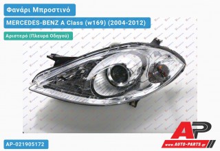 Ανταλλακτικό μπροστινό φανάρι (φως) - MERCEDES-BENZ A Class (w169) (2004-2012) - Αριστερό (πλευρά οδηγού)