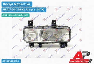 Ανταλλακτικό μπροστινό φανάρι (φως) - MERCEDES-BENZ Atego (1997+) - Δεξί (πλευρά συνοδηγού)