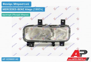 Ανταλλακτικό μπροστινό φανάρι (φως) - MERCEDES-BENZ Atego (1997+) - Αριστερό (πλευρά οδηγού)