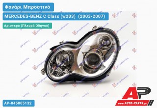 Ανταλλακτικό μπροστινό φανάρι (φως) - MERCEDES-BENZ C Class (w203) [Sedan,Station Wagon] (2003-2007) - Αριστερό (πλευρά οδηγού)