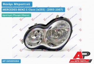 Ανταλλακτικό μπροστινό φανάρι (φως) - MERCEDES-BENZ C Class (w203) [Sedan,Station Wagon] (2003-2007) - Αριστερό (πλευρά οδηγού)