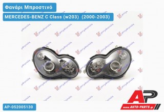 Ανταλλακτικό μπροστινό φανάρι (φως) - MERCEDES-BENZ C Class (w203) [Sedan,Station Wagon] (2000-2003)