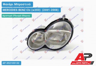 Ανταλλακτικό μπροστινό φανάρι (φως) - MERCEDES-BENZ Clc (w203) [Coupe] (2001-2008) - Αριστερό (πλευρά οδηγού)