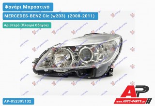 Ανταλλακτικό μπροστινό φανάρι (φως) - MERCEDES-BENZ Clc (w203) [Coupe] (2008-2011) - Αριστερό (πλευρά οδηγού)