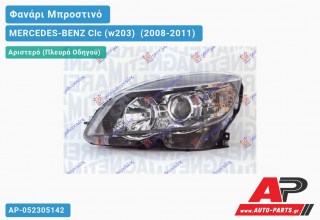 Ανταλλακτικό μπροστινό φανάρι (φως) - MERCEDES-BENZ Clc (w203) [Coupe] (2008-2011) - Αριστερό (πλευρά οδηγού)