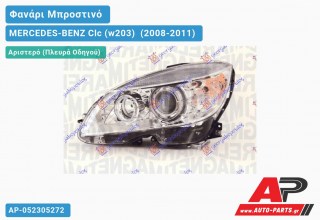Ανταλλακτικό μπροστινό φανάρι (φως) - MERCEDES-BENZ Clc (w203) [Coupe] (2008-2011) - Αριστερό (πλευρά οδηγού) - Xenon