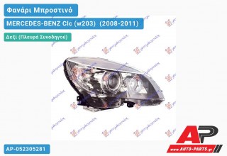 Γνήσιο Φανάρι Μπροστινό Δεξί MARELLI XENON ΓΚΡΙ MERCEDES-BENZ Clc (w203) [Coupe] (2008-2011)