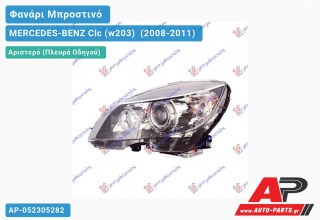 Ανταλλακτικό μπροστινό φανάρι (φως) - MERCEDES-BENZ Clc (w203) [Coupe] (2008-2011) - Αριστερό (πλευρά οδηγού) - Xenon