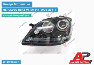 Ανταλλακτικό μπροστινό φανάρι (φως) - MERCEDES-BENZ Ml (w164) (2005-2011) - Αριστερό (πλευρά οδηγού) - Xenon