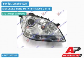 Ανταλλακτικό μπροστινό φανάρι (φως) - MERCEDES-BENZ Ml (w164) (2005-2011) - Δεξί (πλευρά συνοδηγού) - Xenon