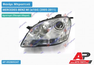Ανταλλακτικό μπροστινό φανάρι (φως) - MERCEDES-BENZ Ml (w164) (2005-2011) - Αριστερό (πλευρά οδηγού) - Xenon