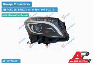 Ανταλλακτικό μπροστινό φανάρι (φως) - MERCEDES-BENZ Gla (x156) (2014-2017) - Δεξί (πλευρά συνοδηγού) - Xenon
