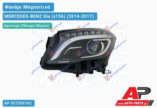 Ανταλλακτικό μπροστινό φανάρι (φως) - MERCEDES-BENZ Gla (x156) (2014-2017) - Αριστερό (πλευρά οδηγού) - Xenon