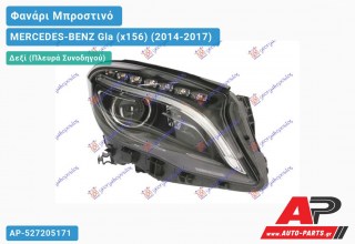 Ανταλλακτικό μπροστινό φανάρι (φως) - MERCEDES-BENZ Gla (x156) (2014-2017) - Δεξί (πλευρά συνοδηγού) - Xenon