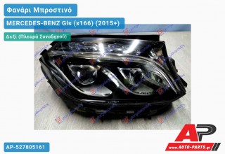 Γνήσιο Φανάρι Μπροστινό Δεξί FULL LED (MARELLI) MERCEDES-BENZ Gls (x166) (2015-2019)